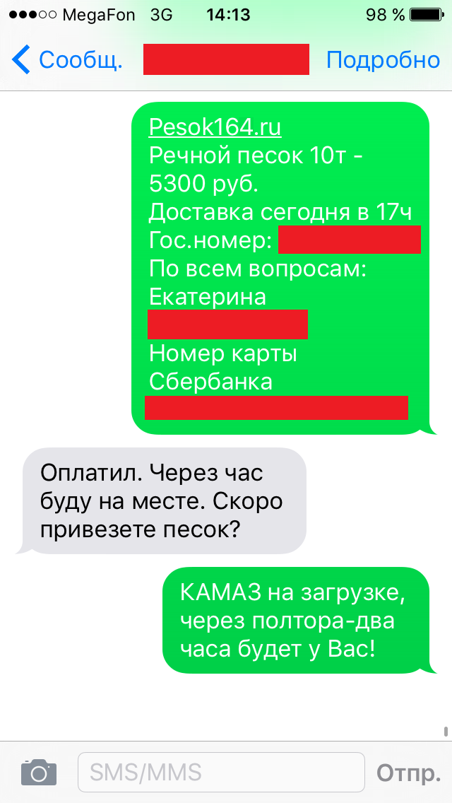 Купить песок в Курске
